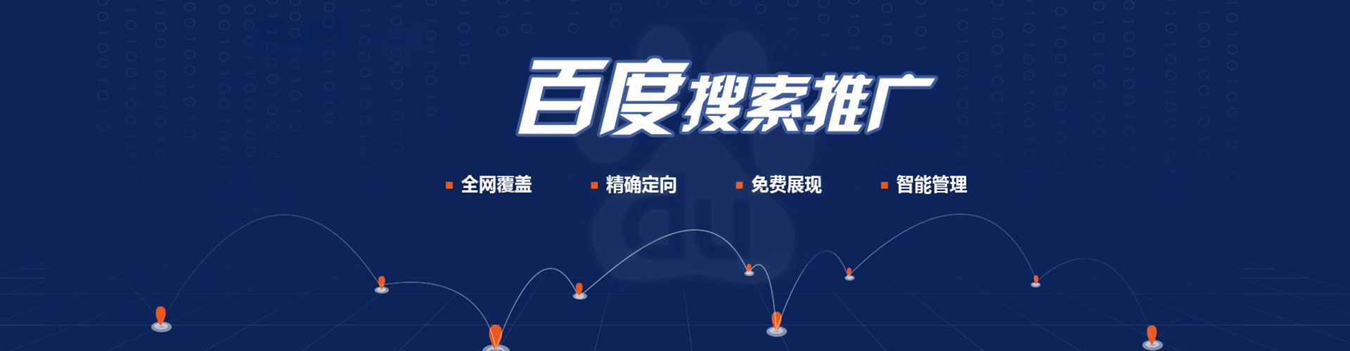 平坝百度推广返点